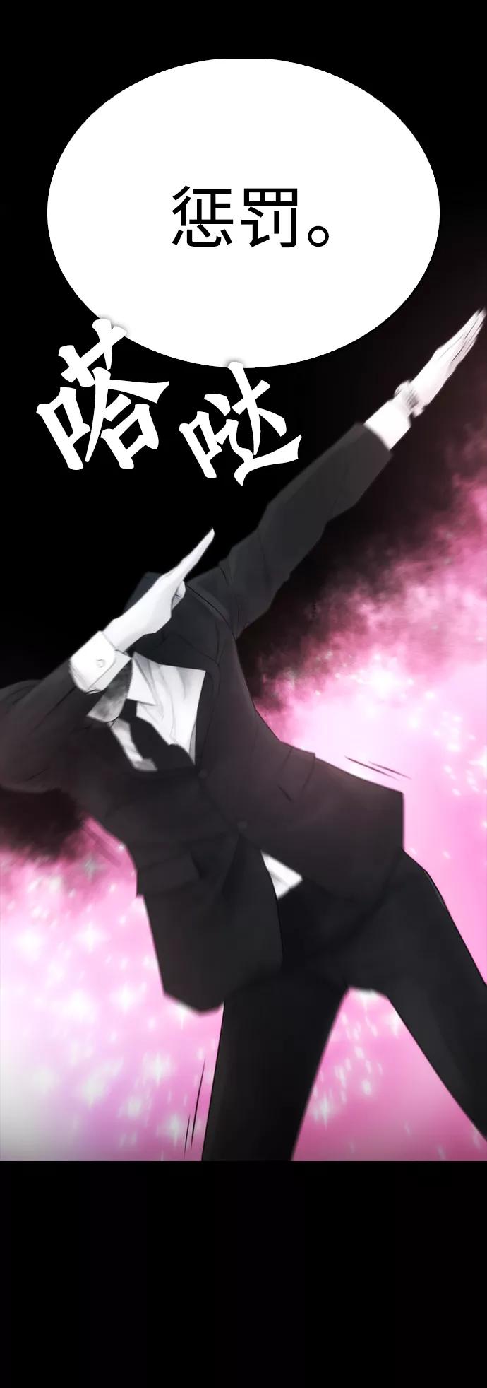 《热血校爸》[第39话] 亲自动手 第65页