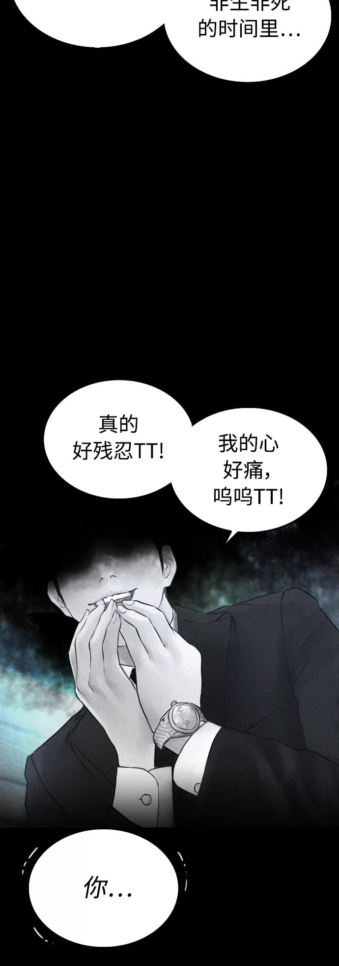 《热血校爸》[第39话] 亲自动手 第69页