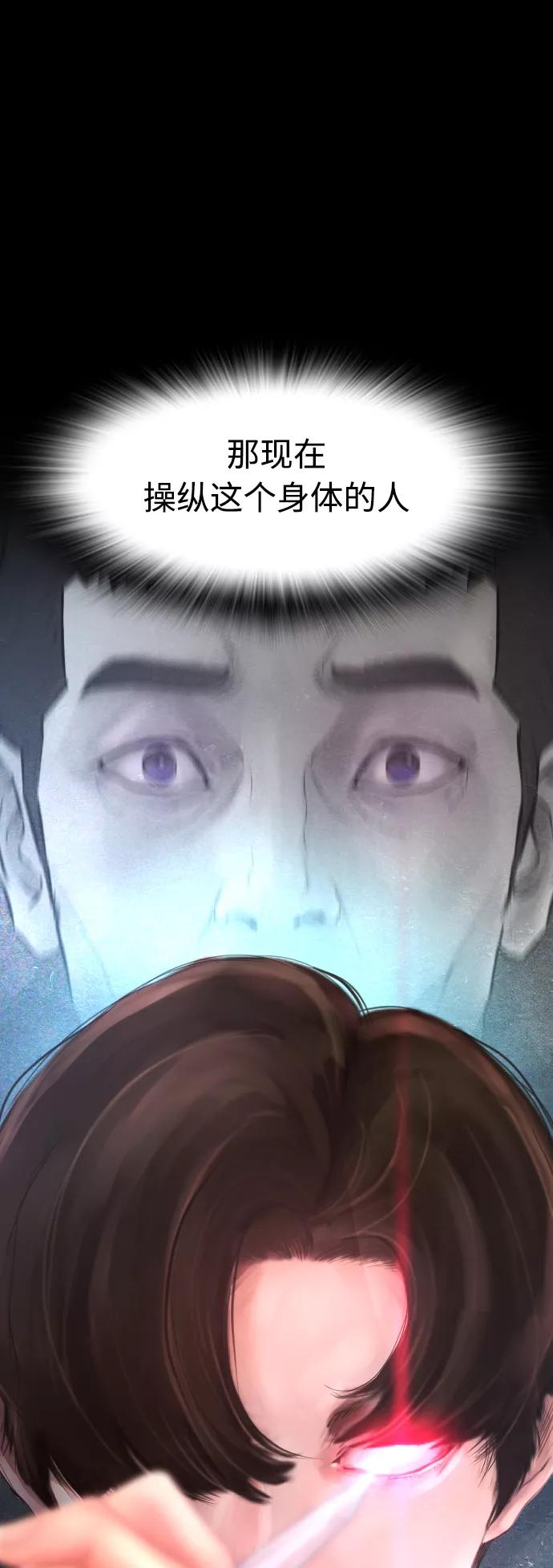 《热血校爸》[第39话] 亲自动手 第8页