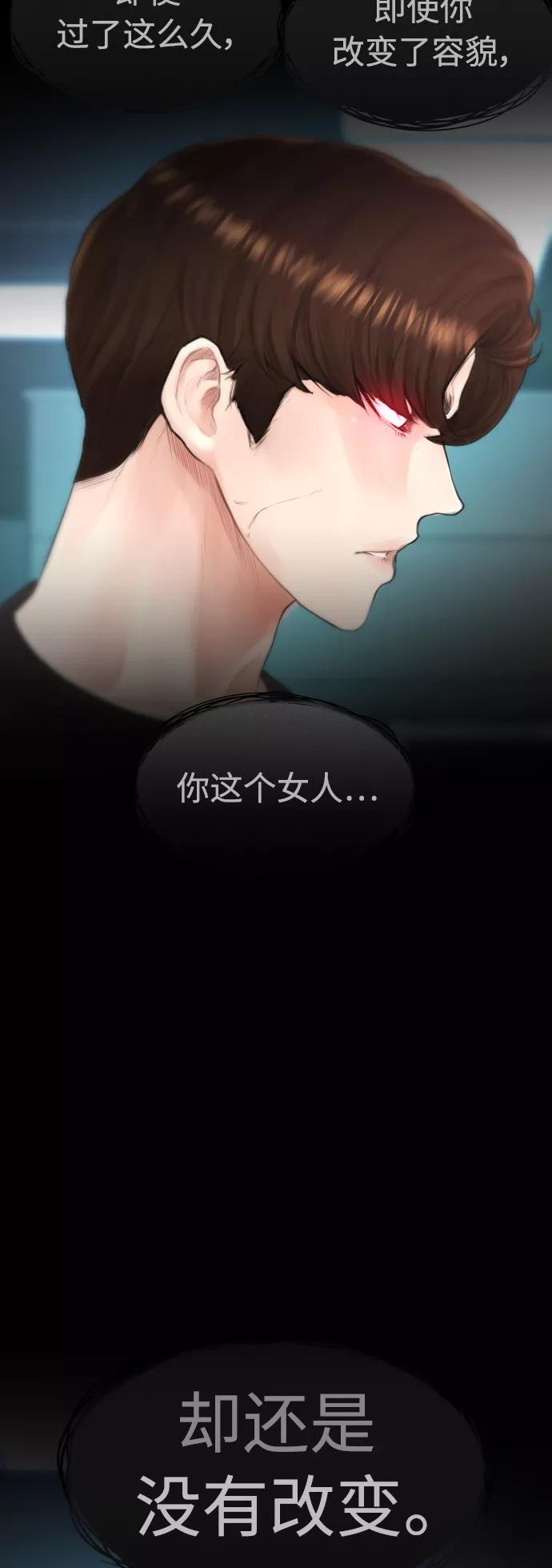 《热血校爸》[第39话] 亲自动手 第12页