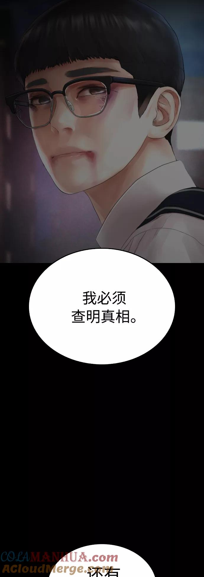 《热血校爸》[第39话] 亲自动手 第52页