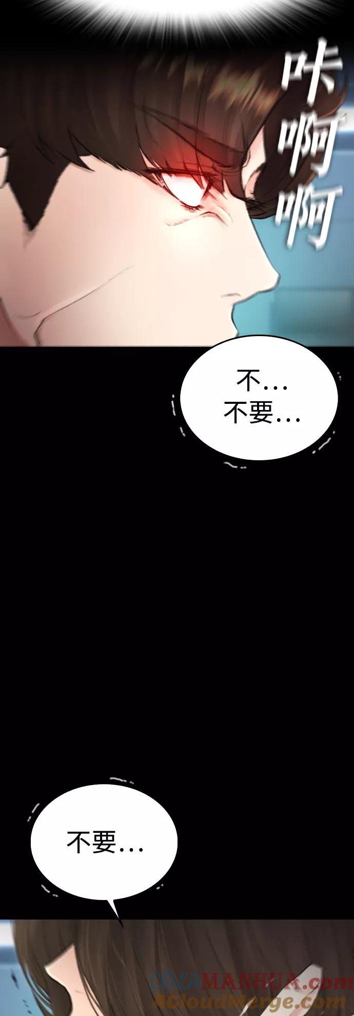 《热血校爸》[第39话] 亲自动手 第19页