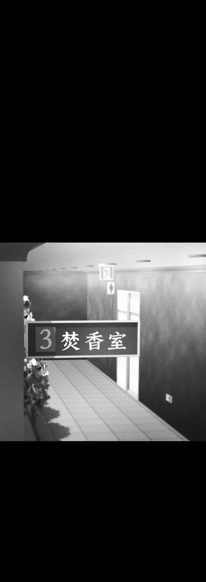 《热血校爸》[第39话] 亲自动手 第44页