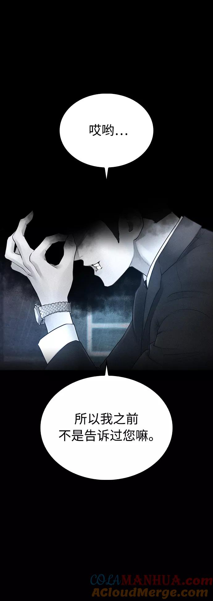 《热血校爸》[第39话] 亲自动手 第43页
