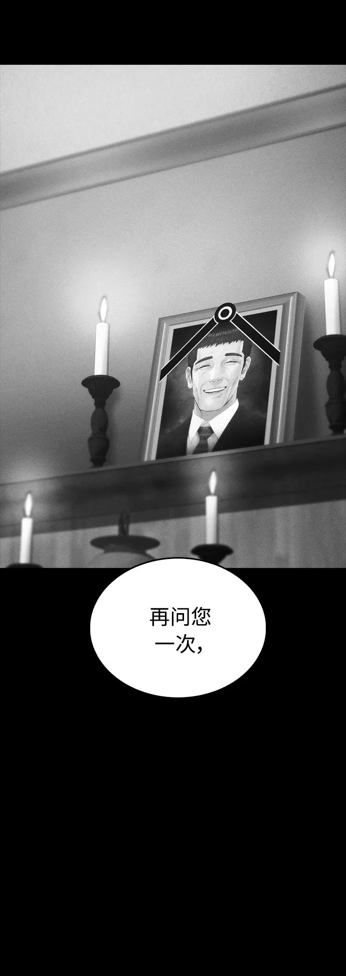 《热血校爸》[第39话] 亲自动手 第45页