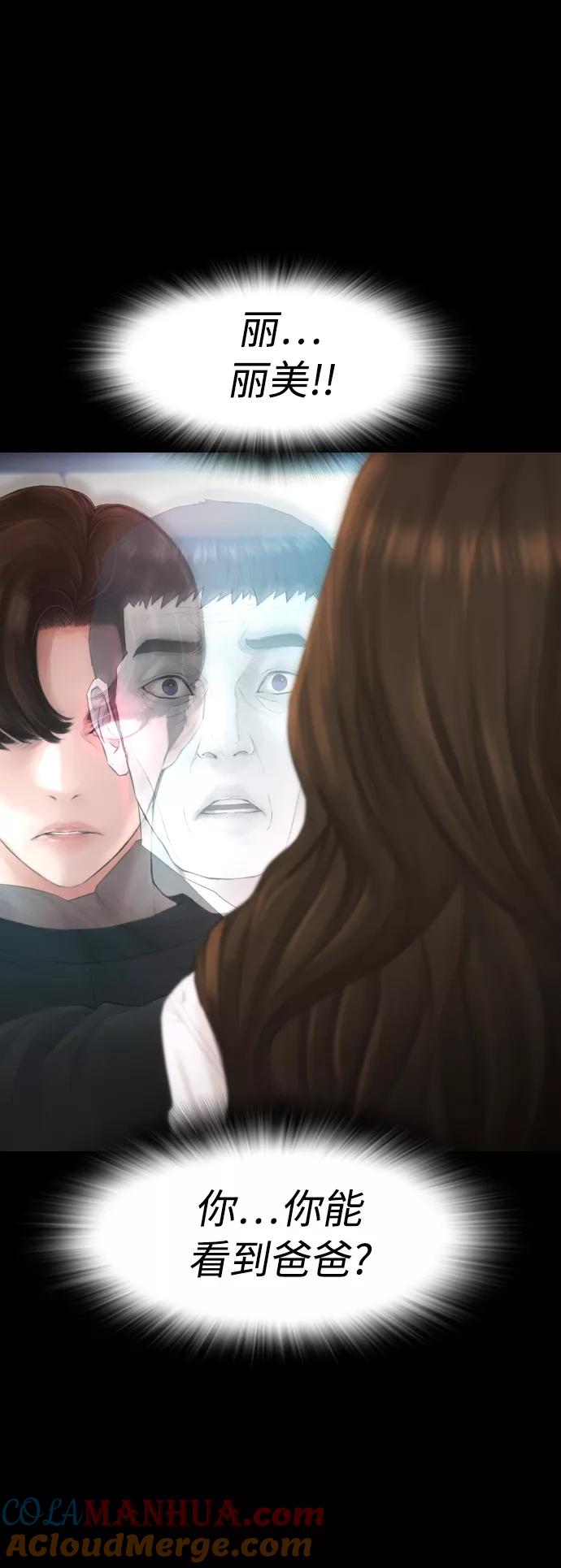 《热血校爸》[第39话] 亲自动手 第22页