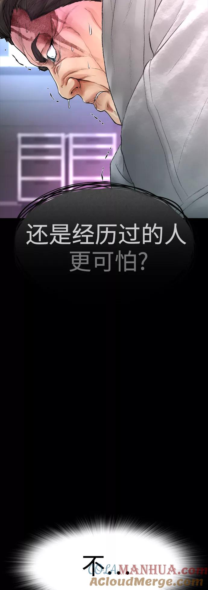 《热血校爸》[第39话] 亲自动手 第10页