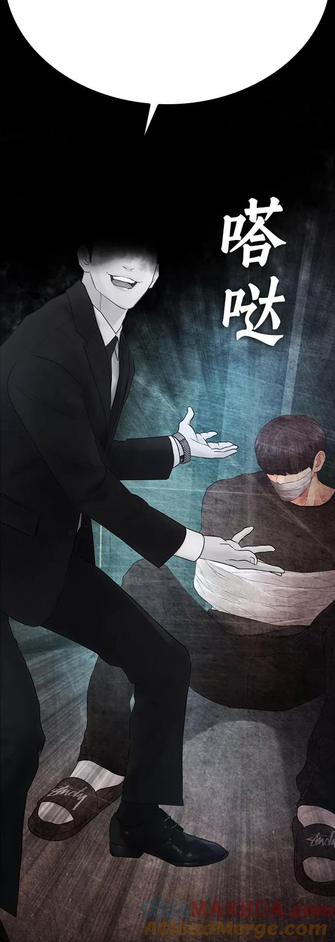 《热血校爸》[第39话] 亲自动手 第88页