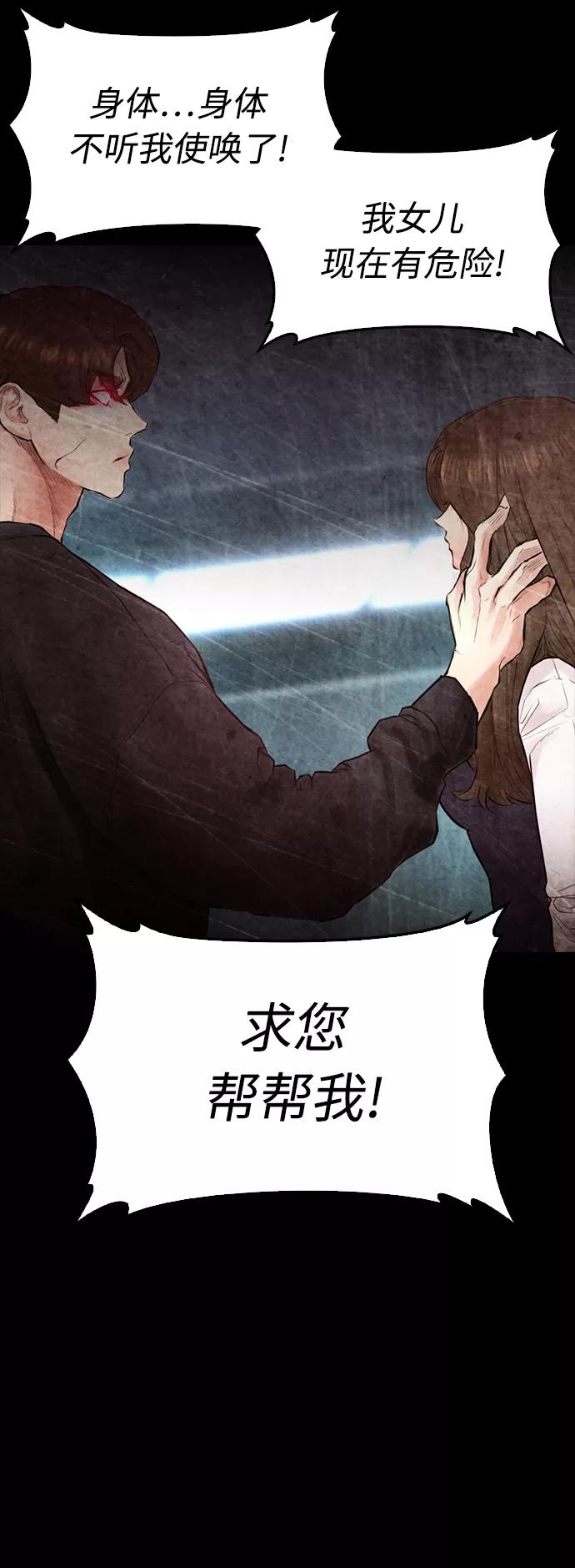 《热血校爸》[第39话] 亲自动手 第42页