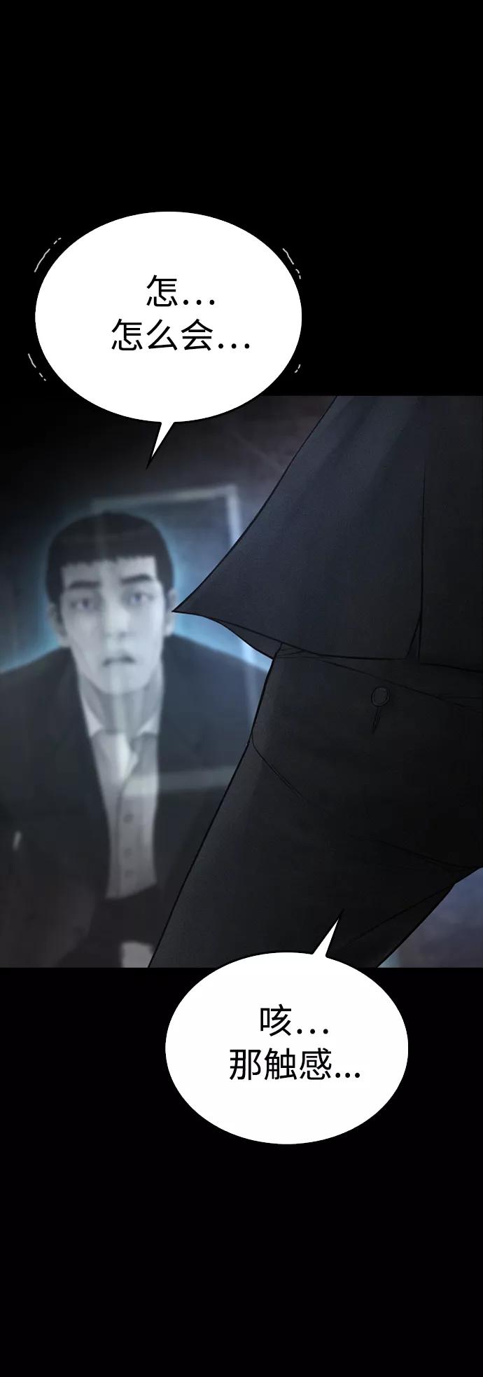 《热血校爸》[第39话] 亲自动手 第66页