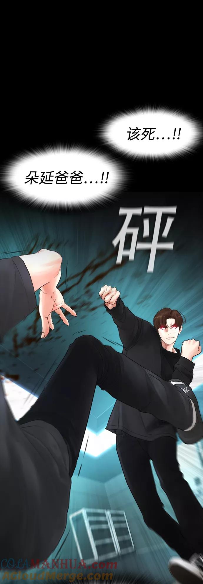 《热血校爸》[第39话] 亲自动手 第16页