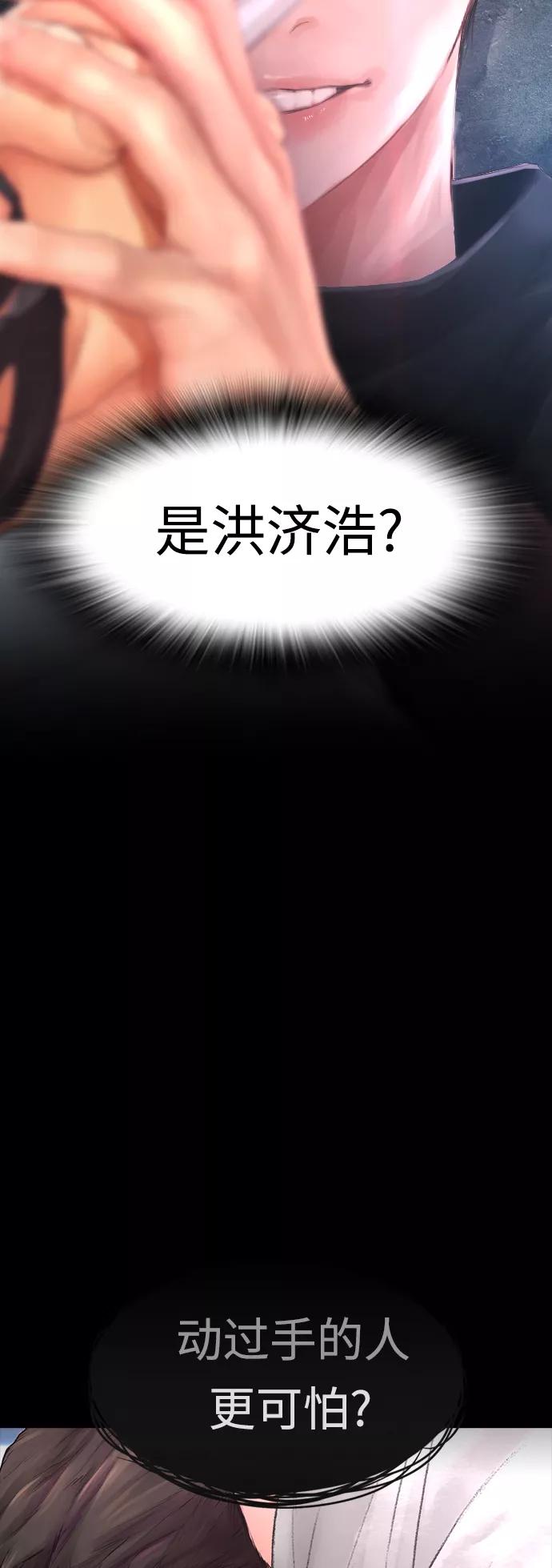 《热血校爸》[第39话] 亲自动手 第9页
