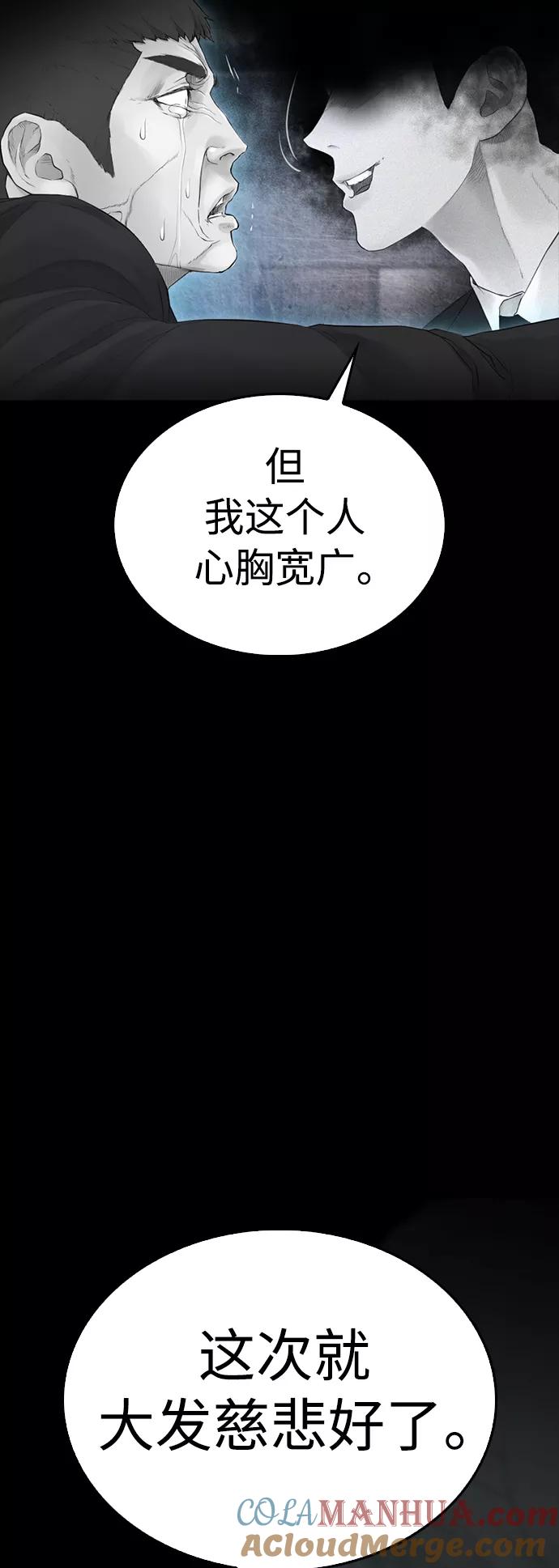 《热血校爸》[第39话] 亲自动手 第79页