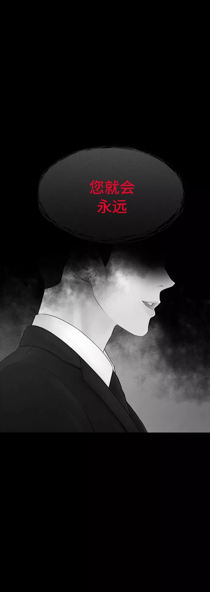 《热血校爸》[第39话] 亲自动手 第47页