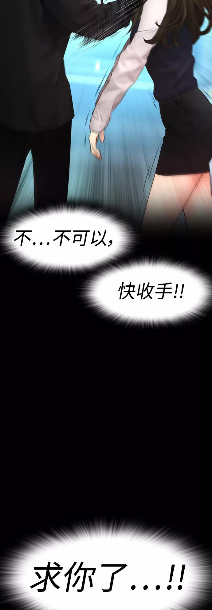 《热血校爸》[第39话] 亲自动手 第18页