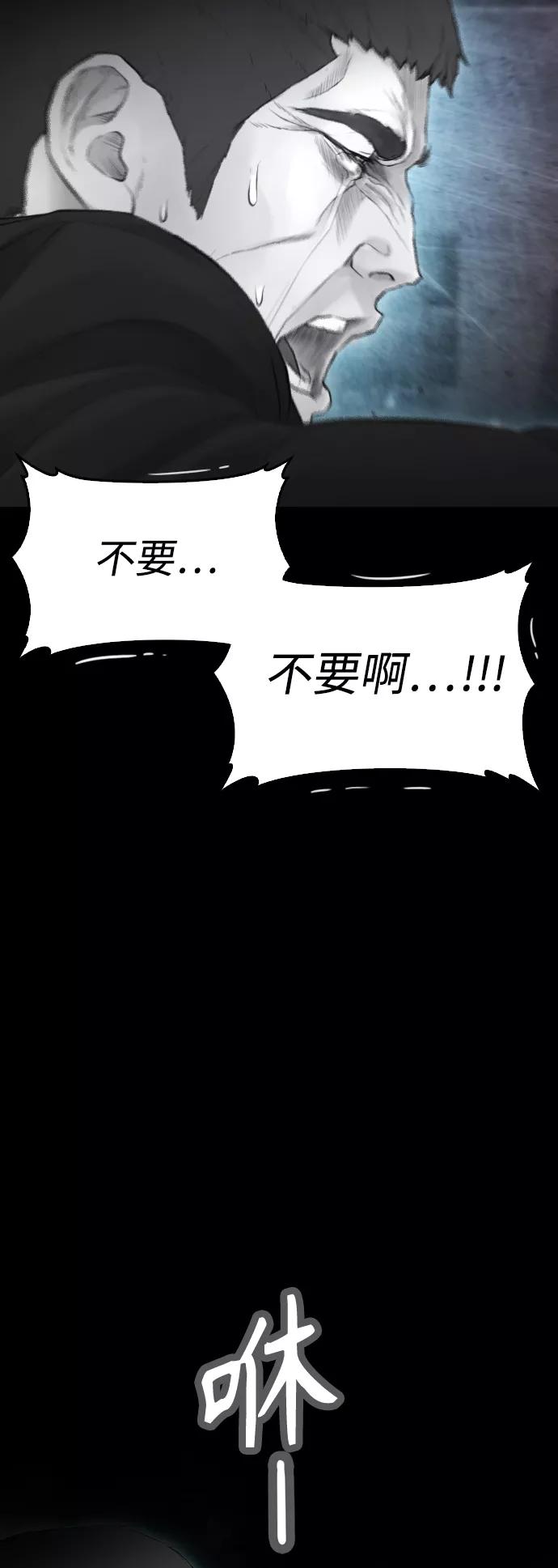 《热血校爸》[第39话] 亲自动手 第78页