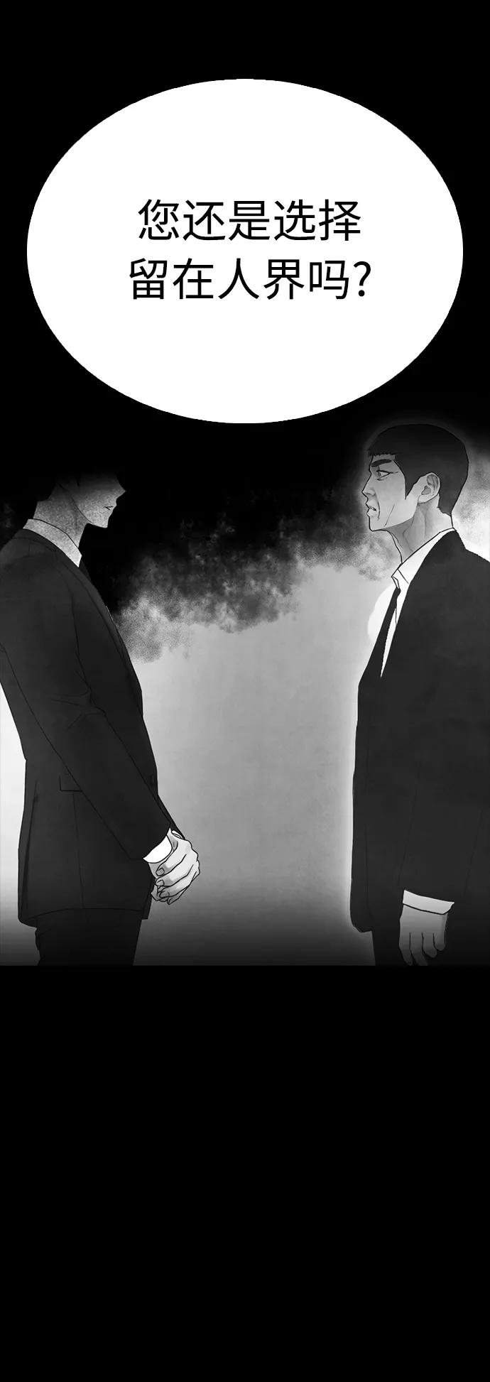 《热血校爸》[第39话] 亲自动手 第50页