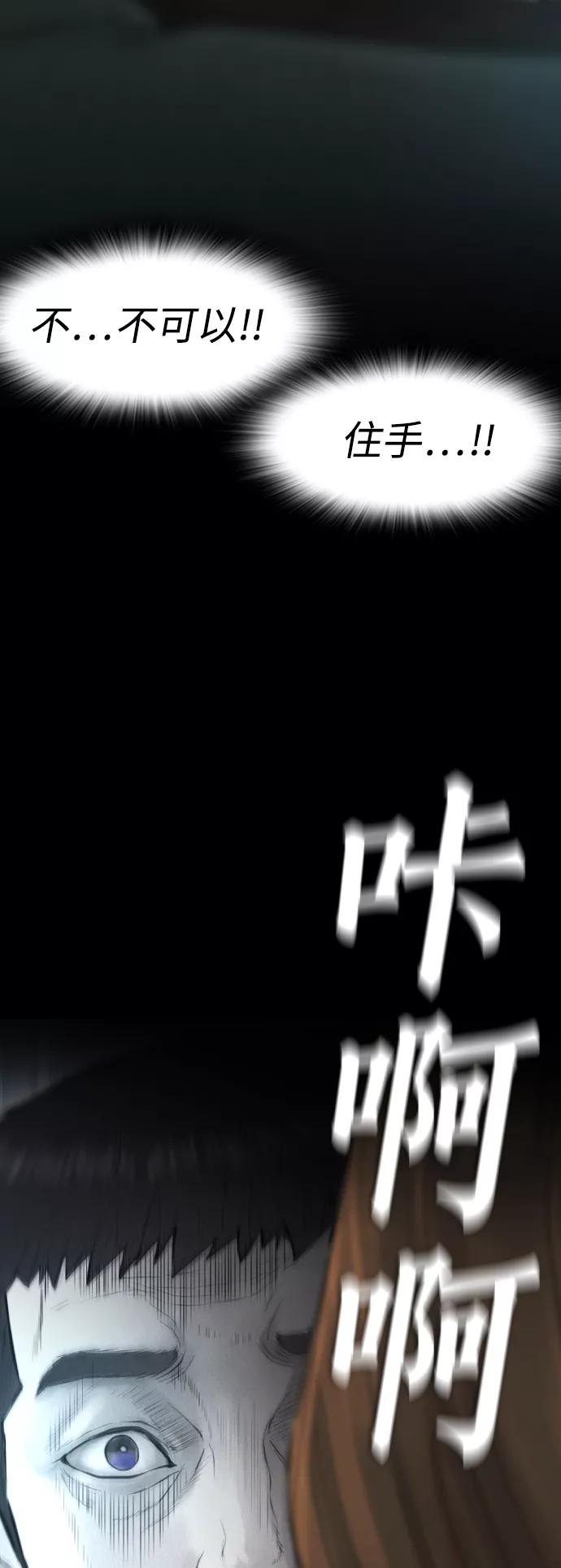 《热血校爸》[第39话] 亲自动手 第26页