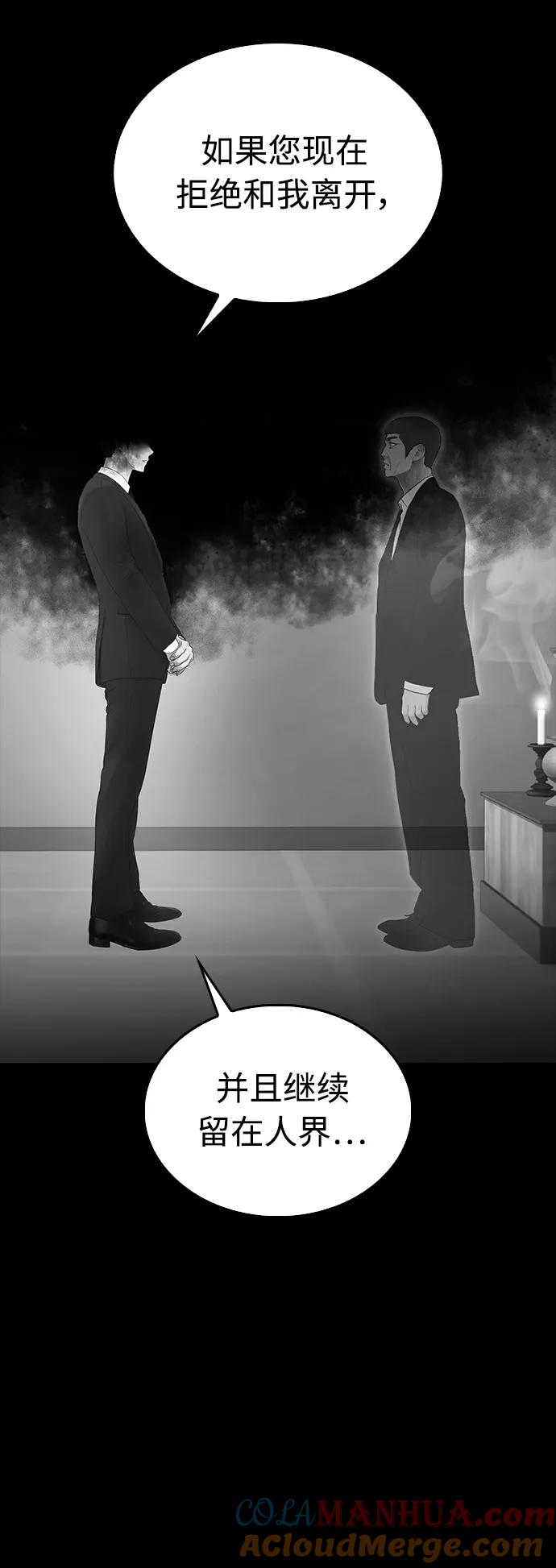 《热血校爸》[第39话] 亲自动手 第46页