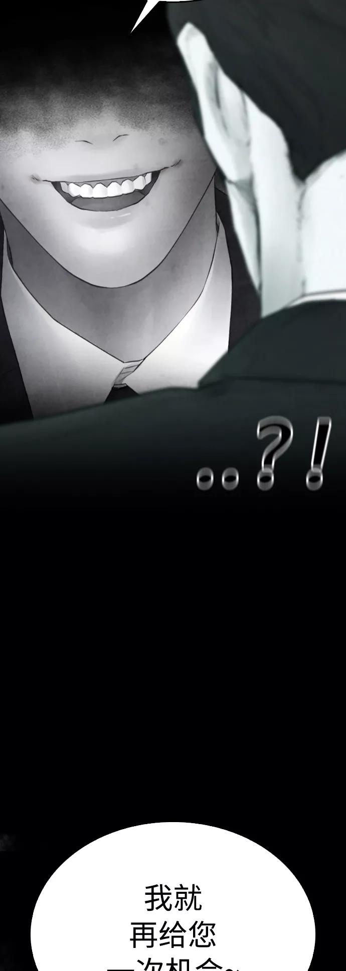 《热血校爸》[第39话] 亲自动手 第80页