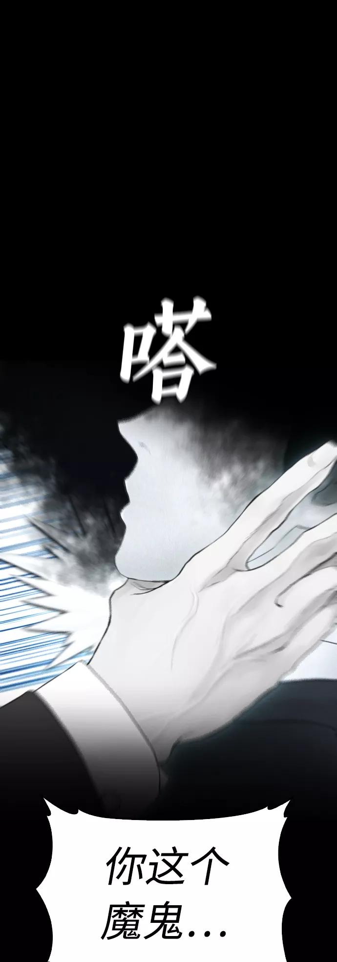 《热血校爸》[第39话] 亲自动手 第71页