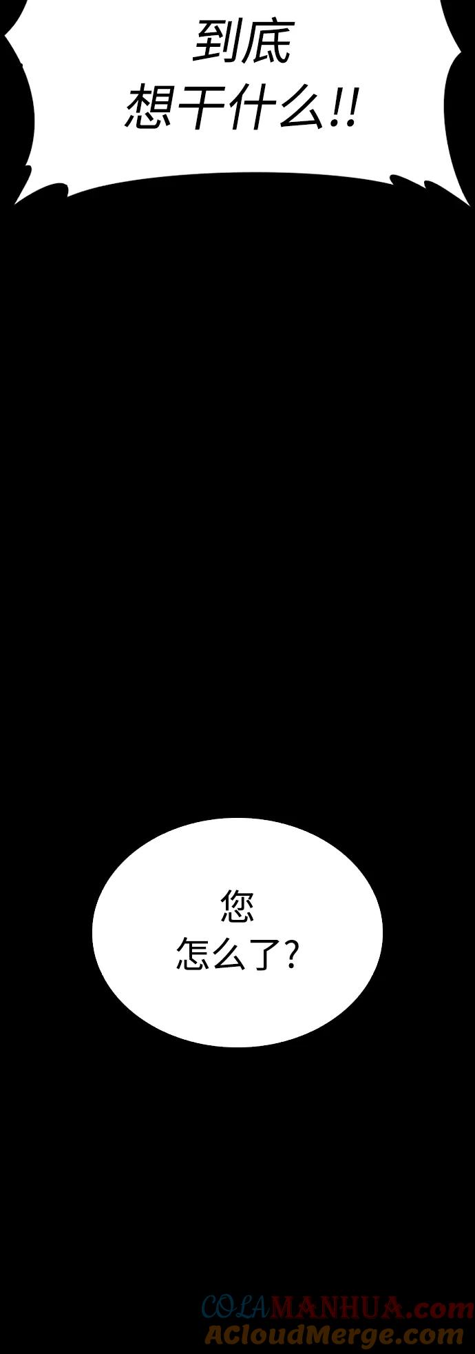 《热血校爸》[第39话] 亲自动手 第73页