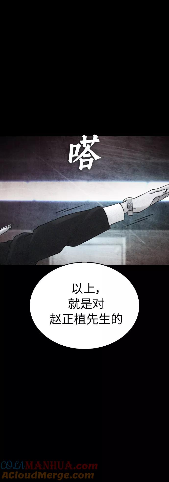 《热血校爸》[第39话] 亲自动手 第64页