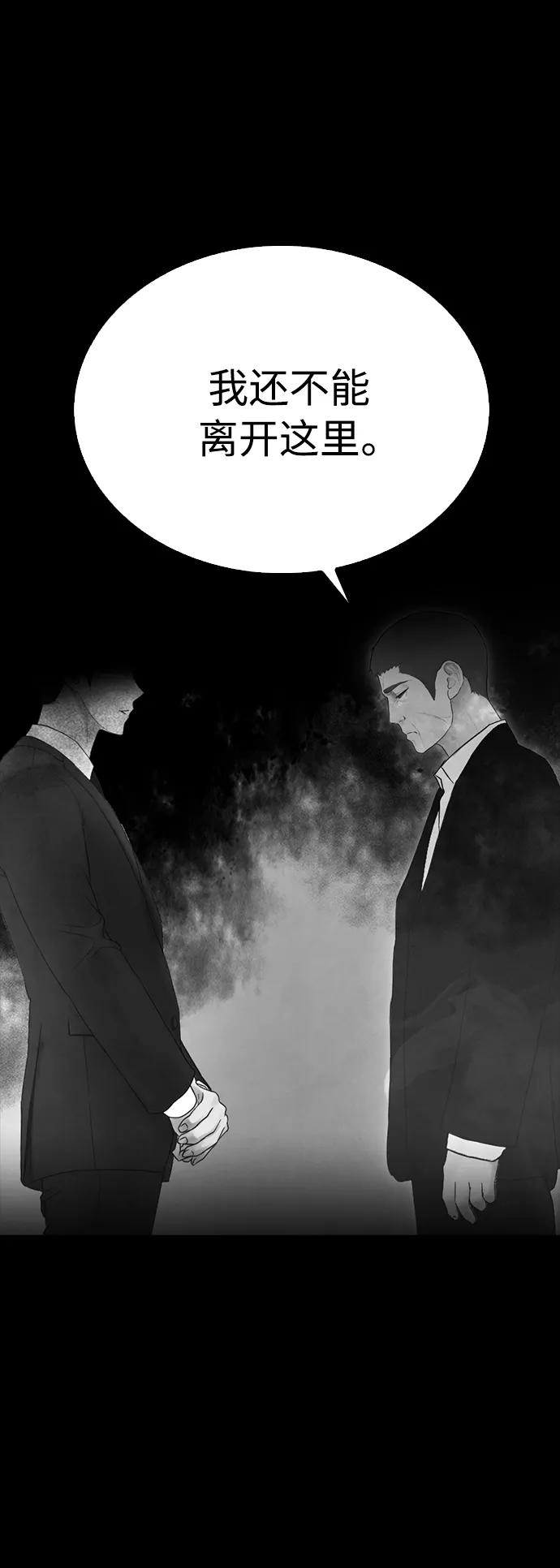 《热血校爸》[第39话] 亲自动手 第54页