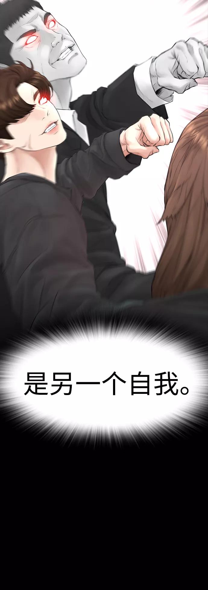 《热血校爸》[第39话] 亲自动手 第15页