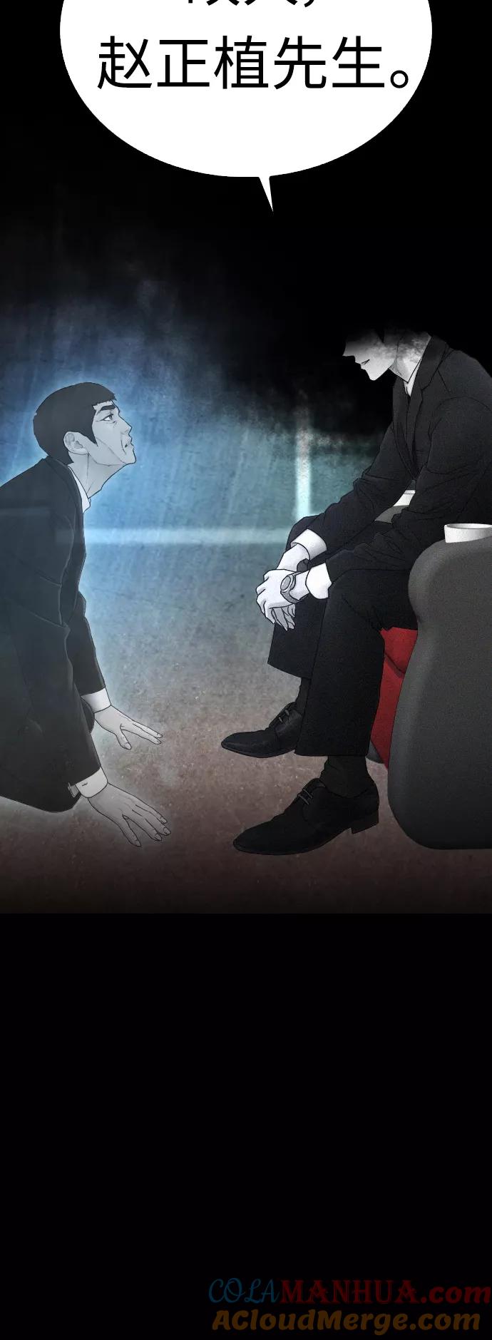 《热血校爸》[第39话] 亲自动手 第40页