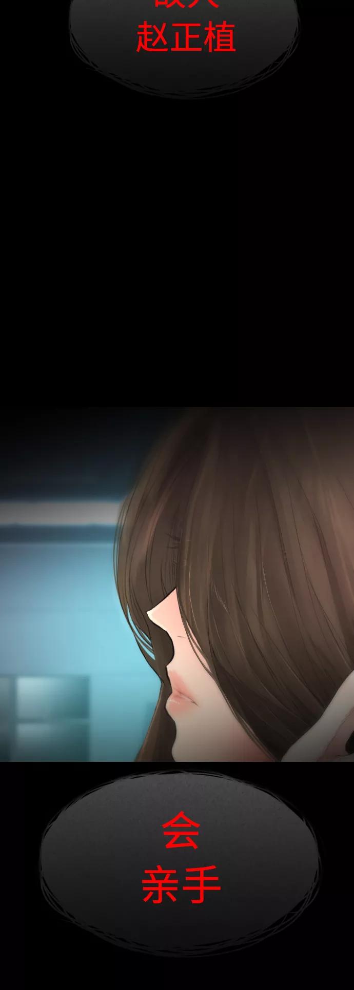 《热血校爸》[第39话] 亲自动手 第62页