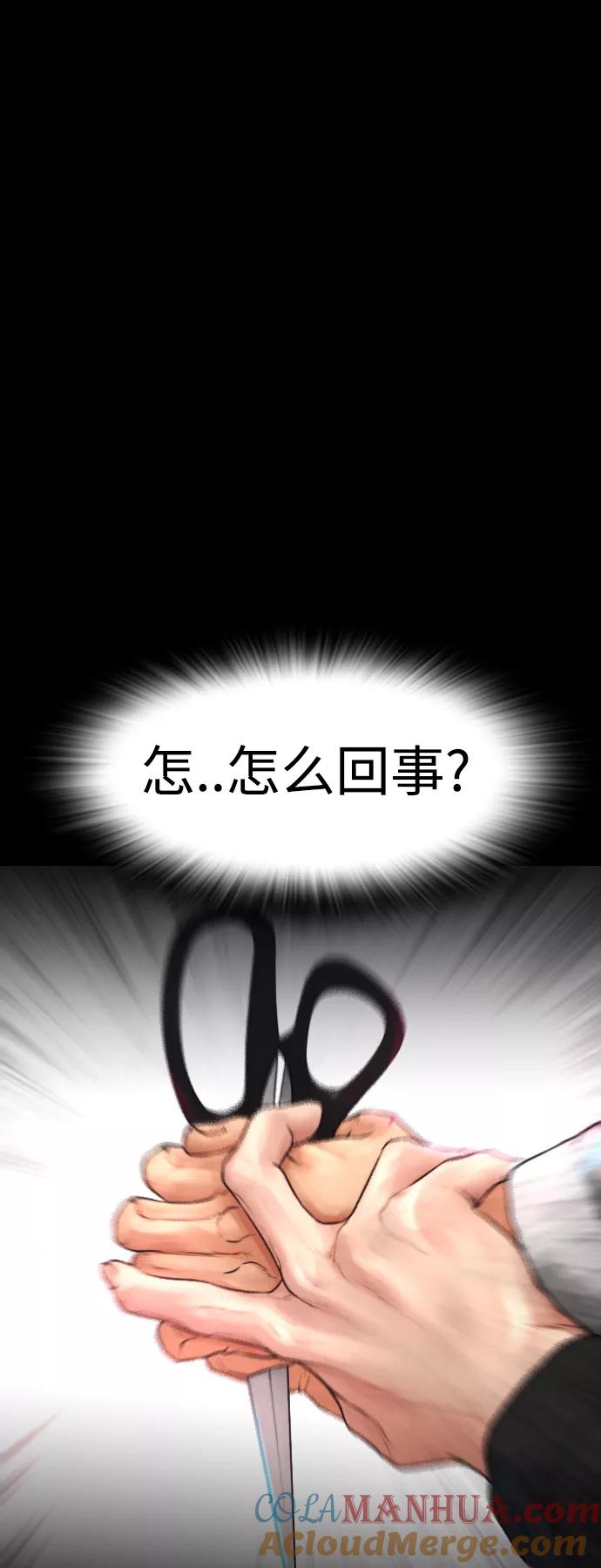 《热血校爸》[第39话] 亲自动手 第4页