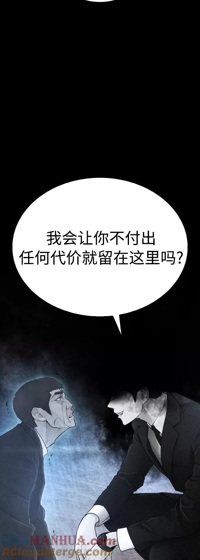 《热血校爸》[第39话] 亲自动手 第58页