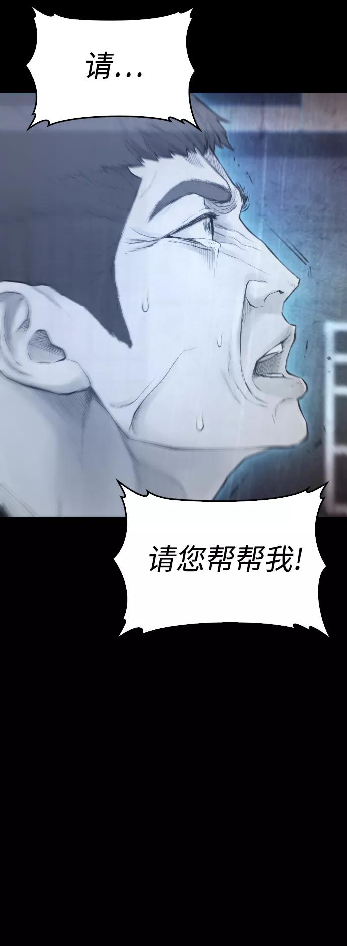 《热血校爸》[第39话] 亲自动手 第41页