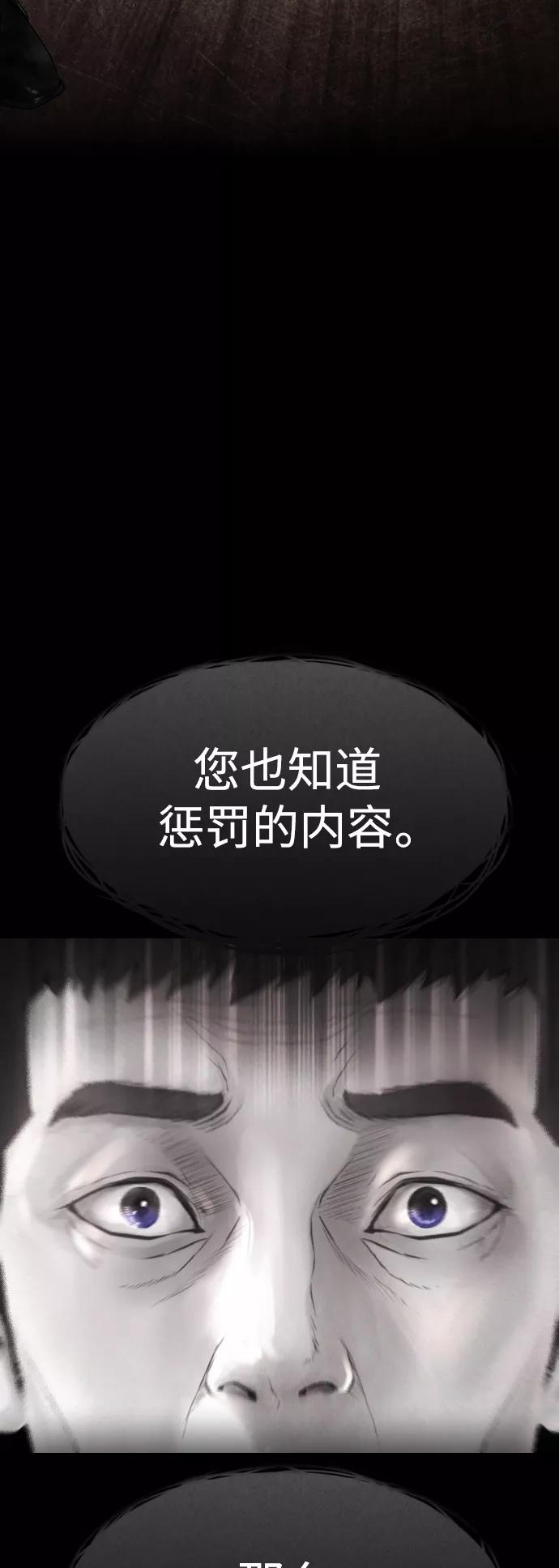 《热血校爸》[第39话] 亲自动手 第89页