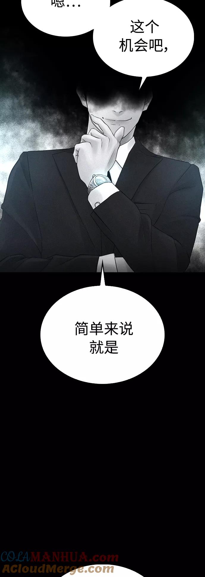 《热血校爸》[第39话] 亲自动手 第82页