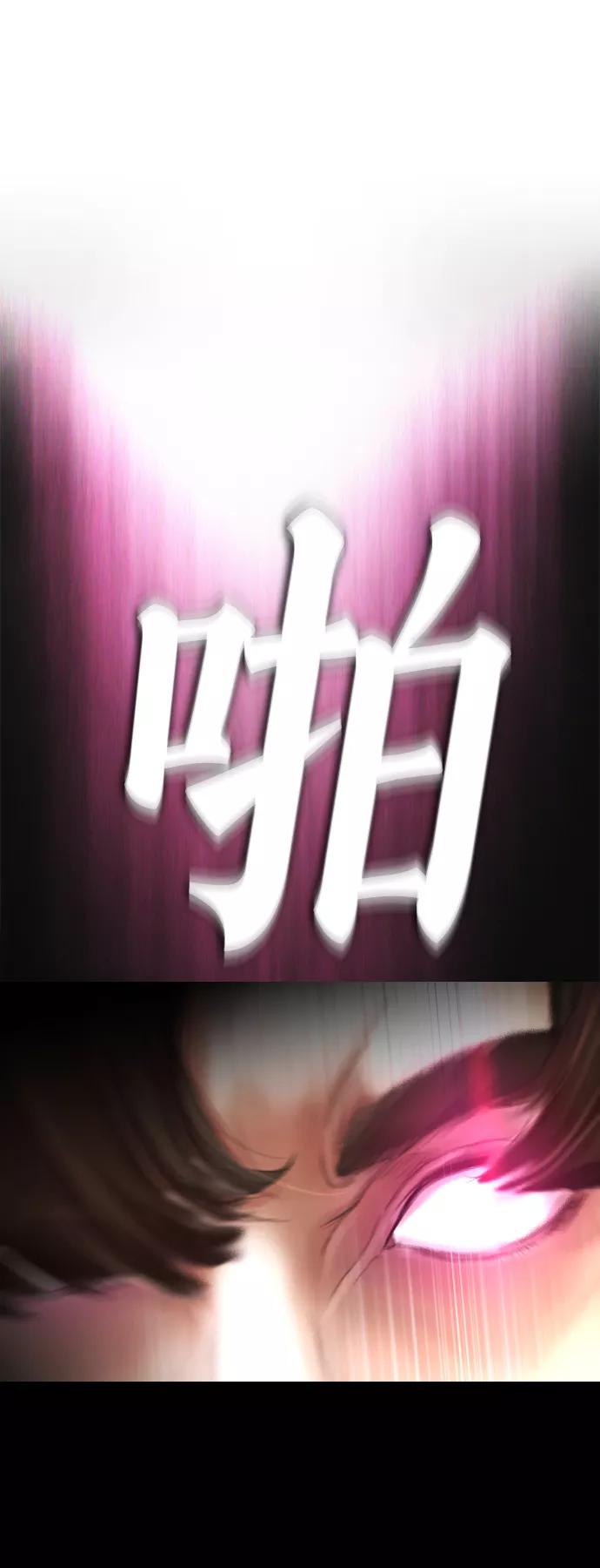 《热血校爸》[第39话] 亲自动手 第2页