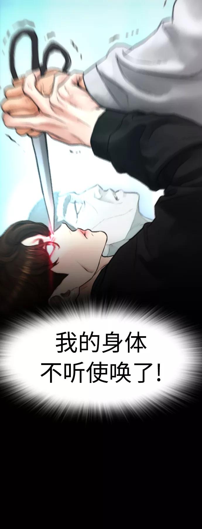 《热血校爸》[第39话] 亲自动手 第6页
