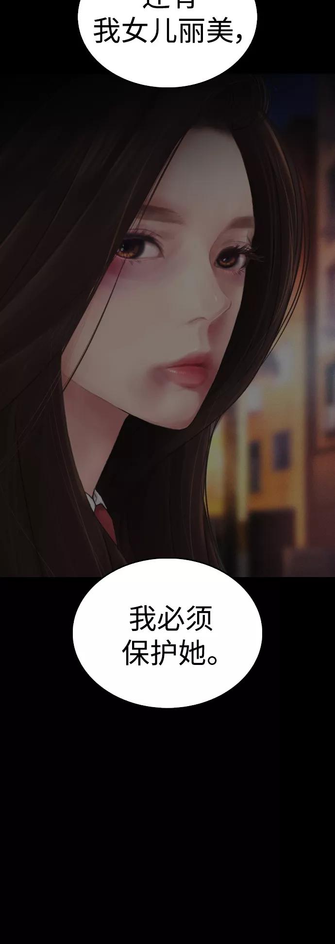 《热血校爸》[第39话] 亲自动手 第53页