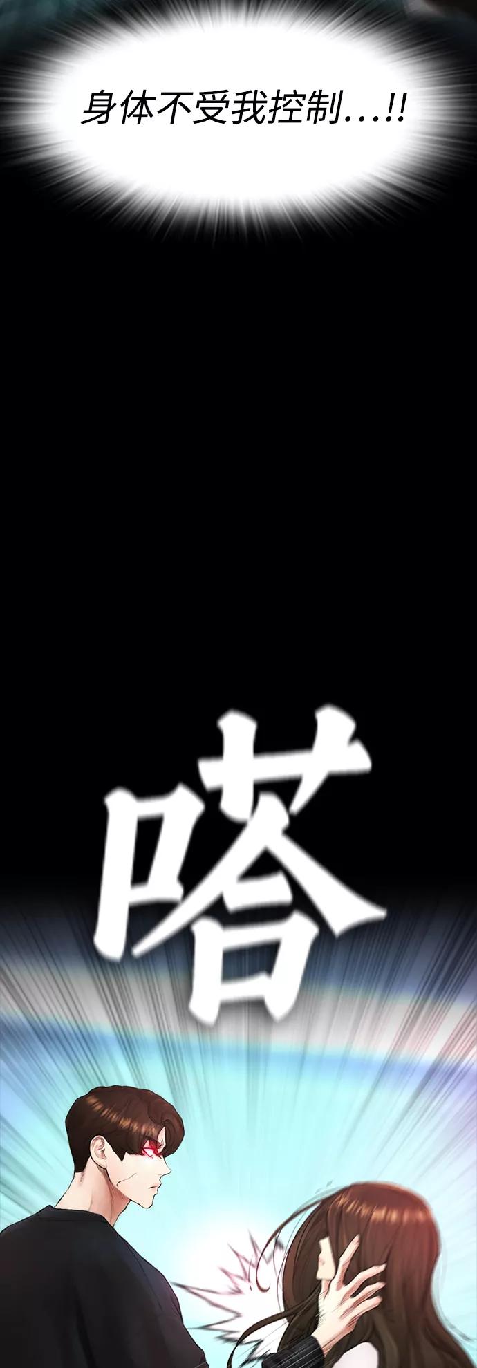 《热血校爸》[第39话] 亲自动手 第17页