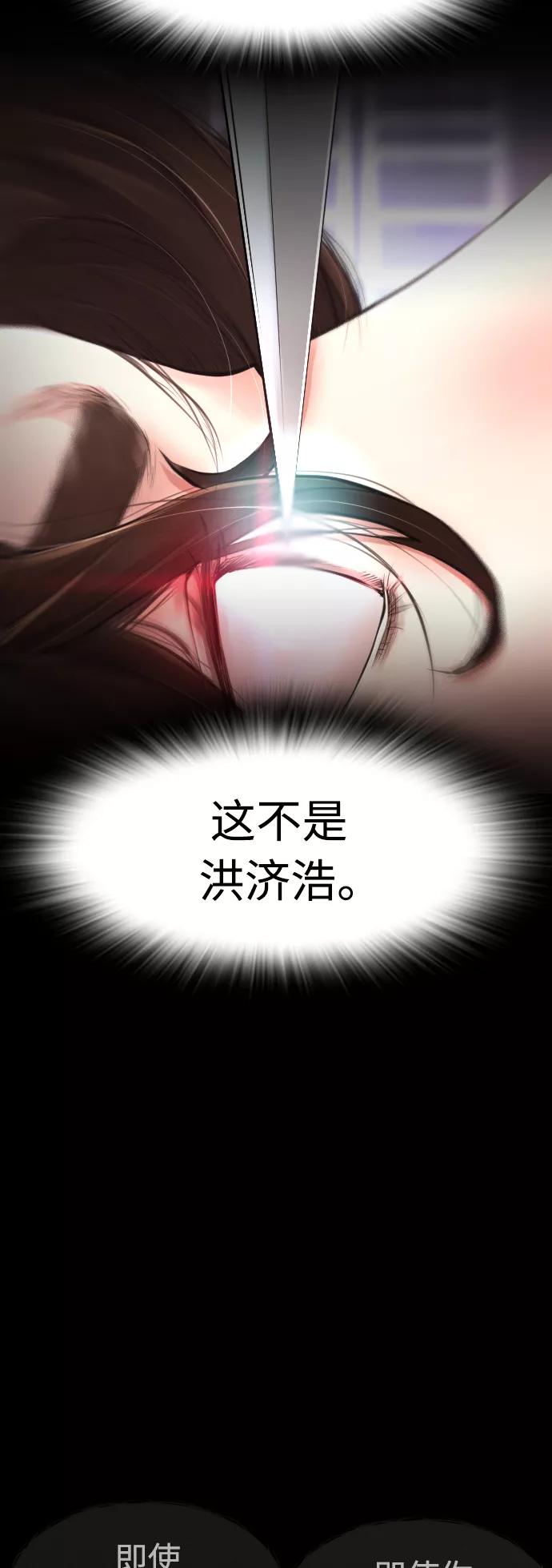 《热血校爸》[第39话] 亲自动手 第11页