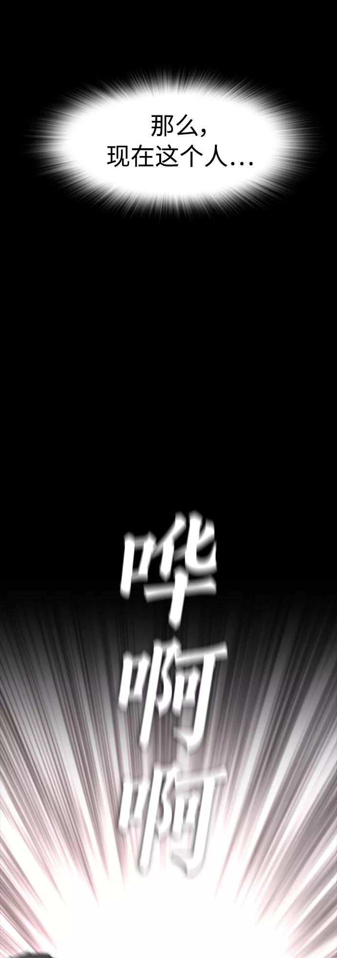 《热血校爸》[第39话] 亲自动手 第14页