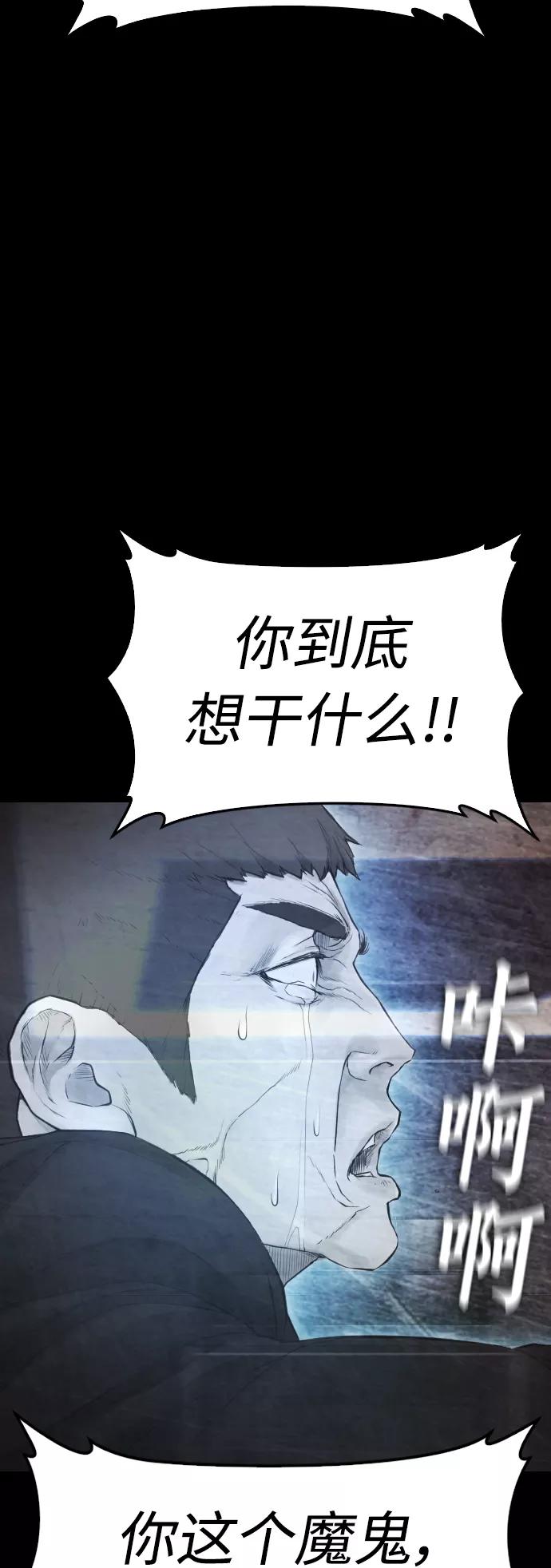 《热血校爸》[第39话] 亲自动手 第72页