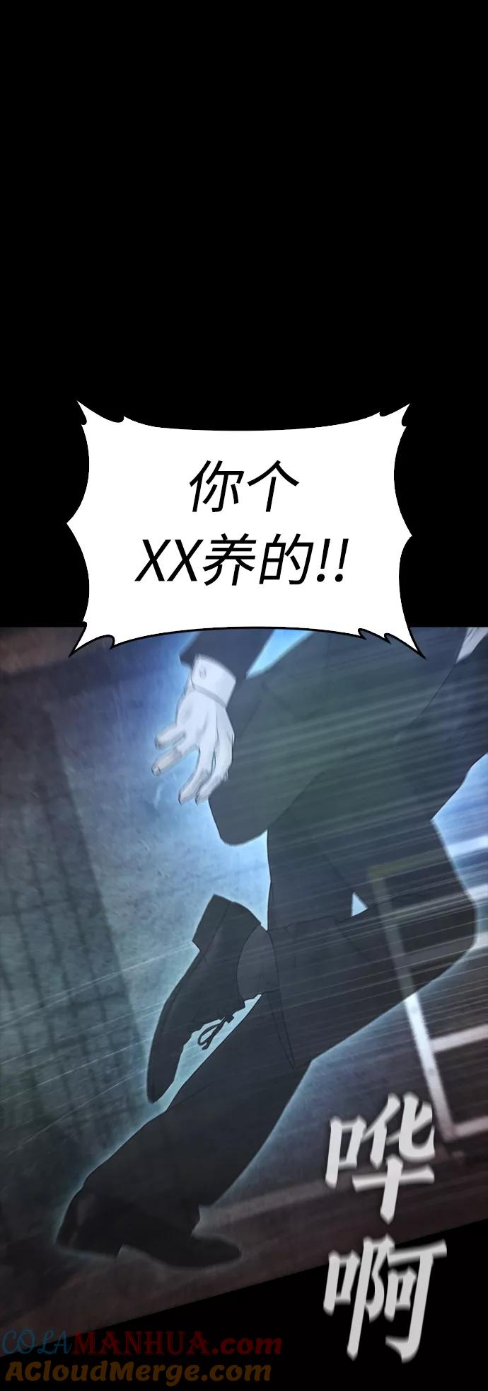 《热血校爸》[第39话] 亲自动手 第70页