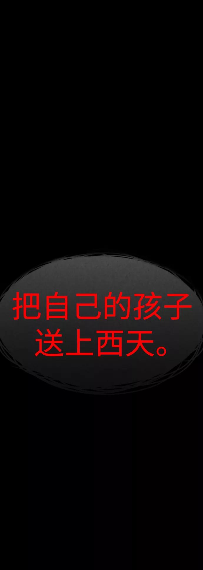 《热血校爸》[第39话] 亲自动手 第63页