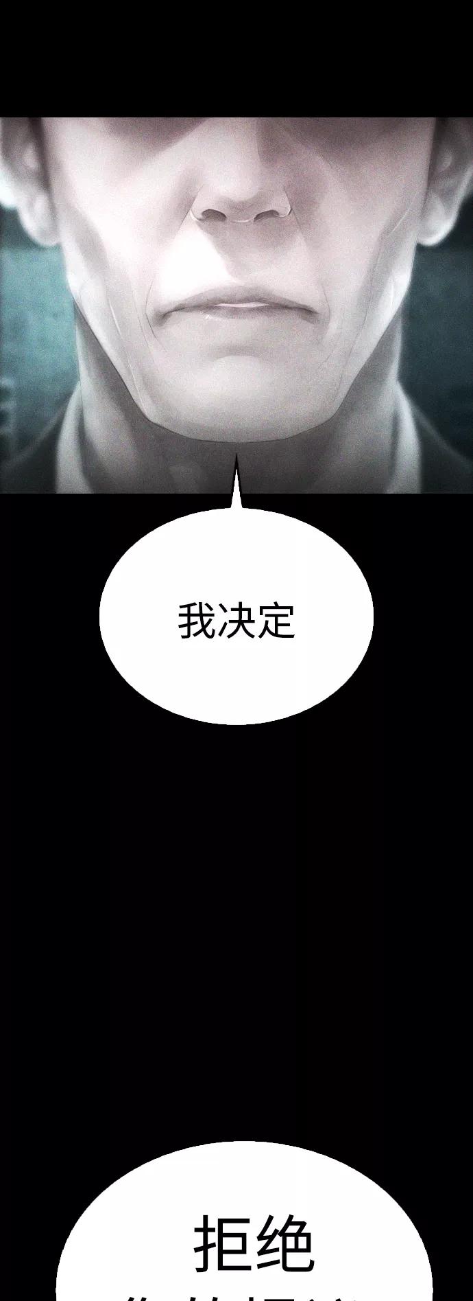 《热血校爸》[第40话] 对不起，朵延爸爸 第6页