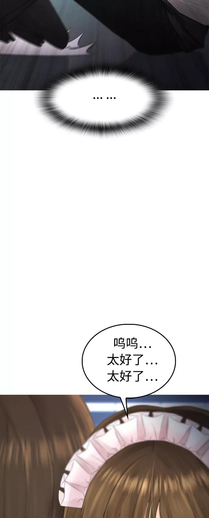 《热血校爸》[第40话] 对不起，朵延爸爸 第38页