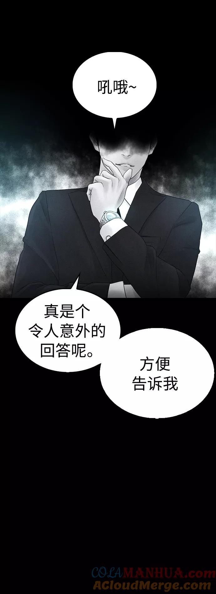 《热血校爸》[第40话] 对不起，朵延爸爸 第10页