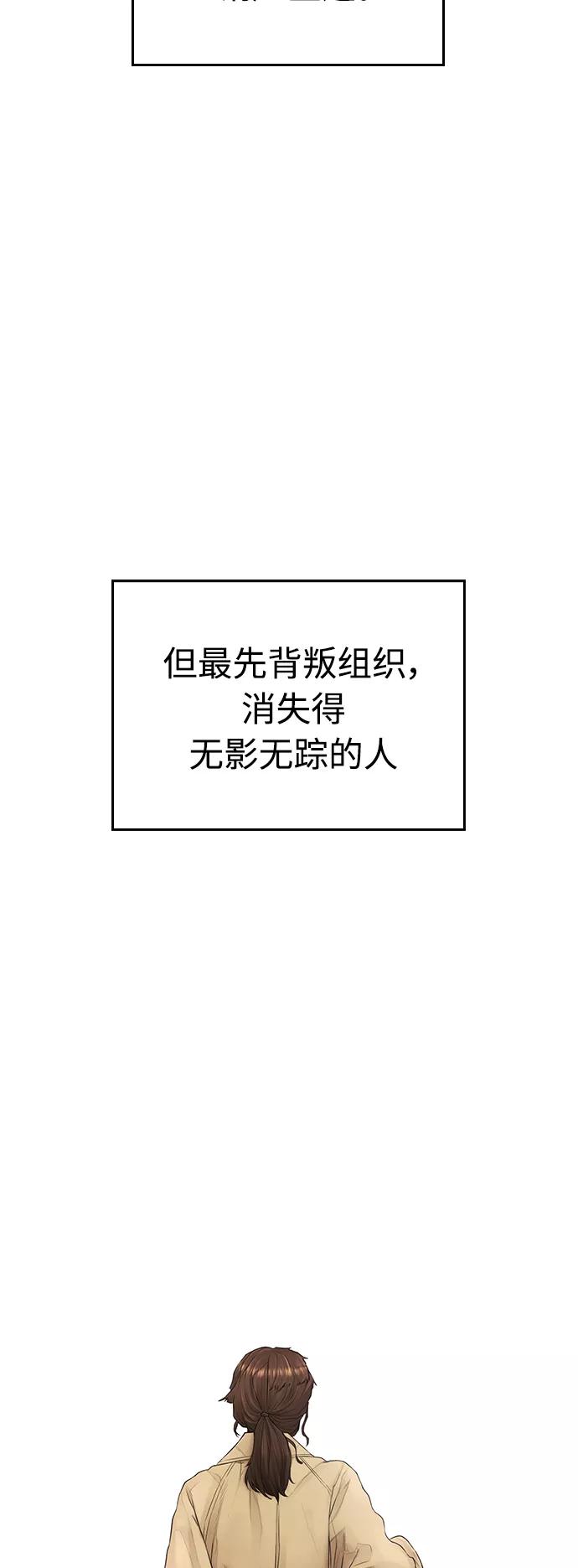 《热血校爸》[第40话] 对不起，朵延爸爸 第68页