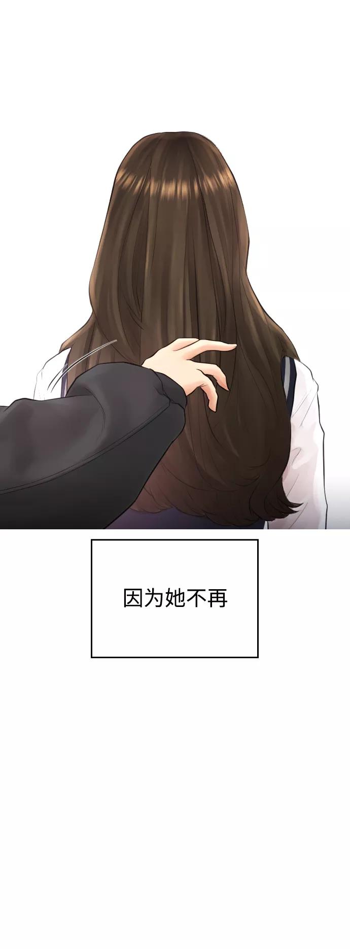 《热血校爸》[第40话] 对不起，朵延爸爸 第72页